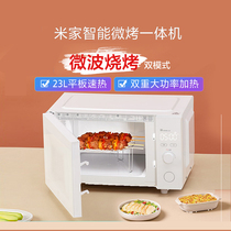 Xiaomi Mi Family Intelligent Micro Baking All-in-one Home Light Wave Microlarge-capacité Oven Microwave Oven