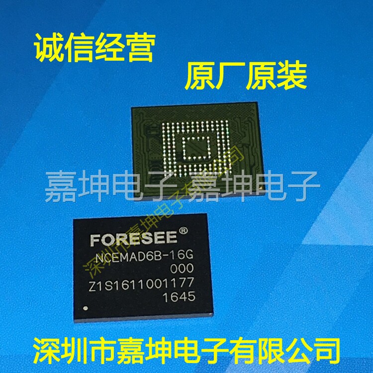 Shenzhen original spot memory flash memory IC chip FORESEE NCEMAD6B-16G memory
