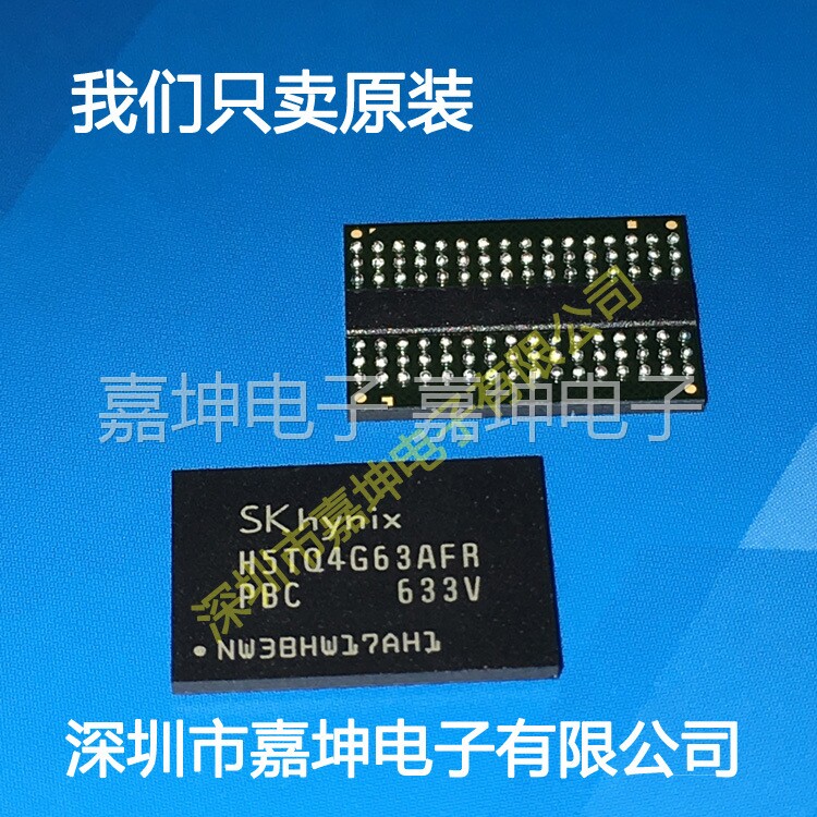 H5TQ1G83EFR-RDCR brand new original stock