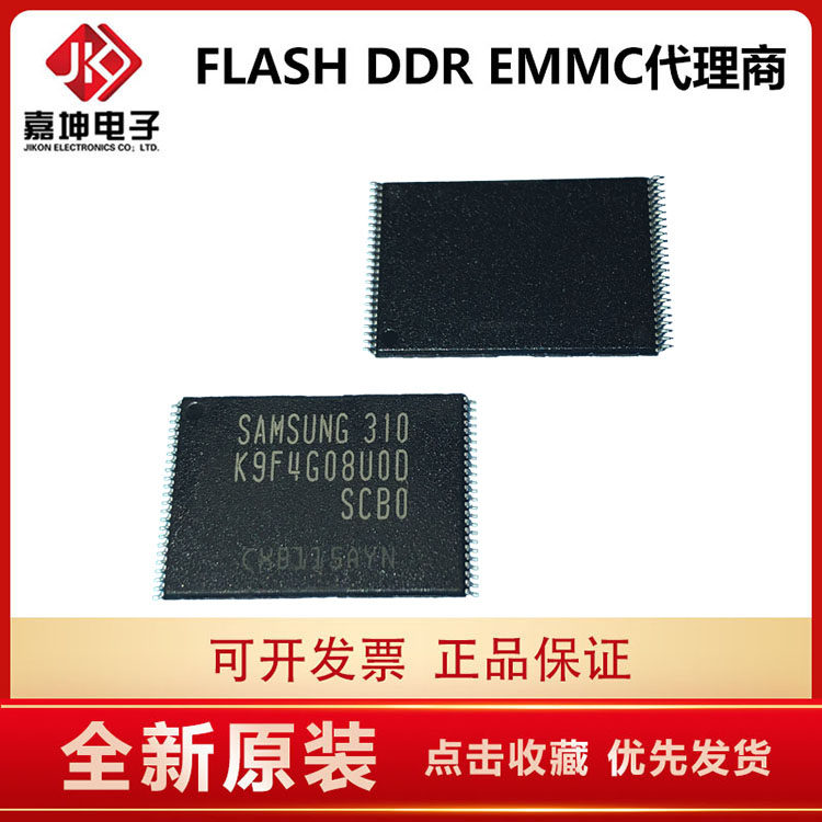 K9G4G08U0A-PCB0 512M Samsung FLASH chip agent Jiankun electronic original dress