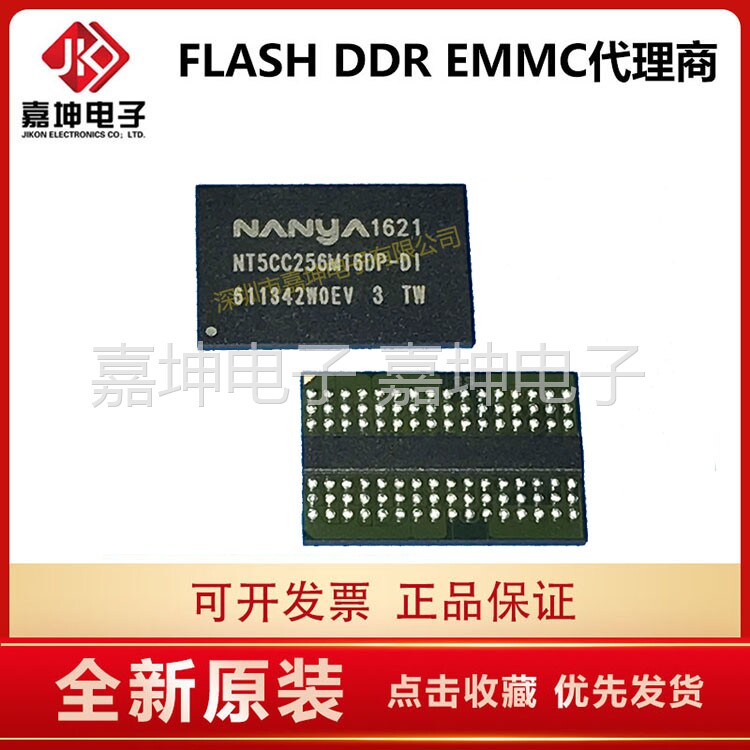NT5CC256M16DP-DI DDR3 4Gbit 512M memory chip 256*16 Jiakun electronic agents