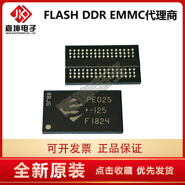 PRM128M16V89CG8GNF-15E DDR3 128*16 memory chip Jiakun Electronic Agent