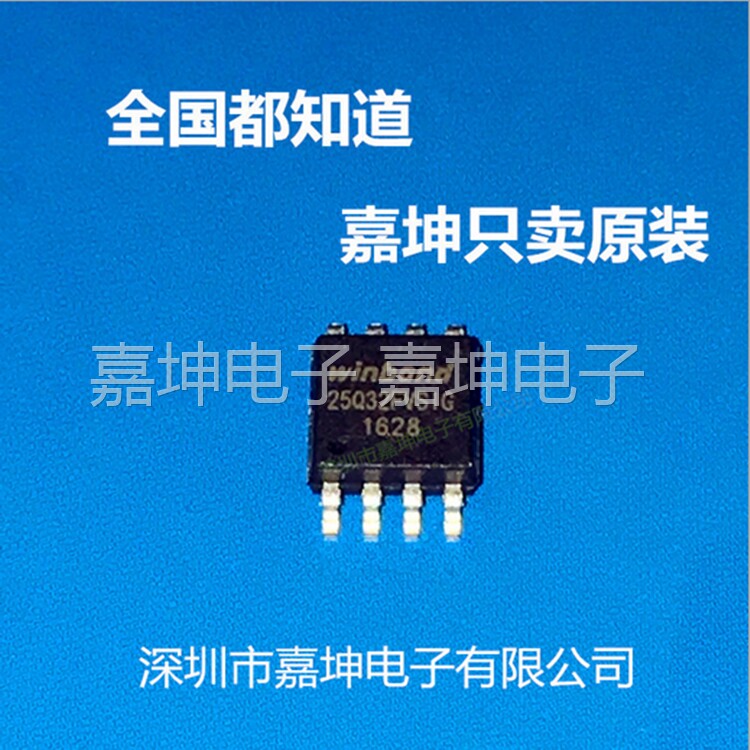 Advantage agent Winbond electronic integrated circuit ICW25Q32FVSSIG 32G SOIC-8 original original