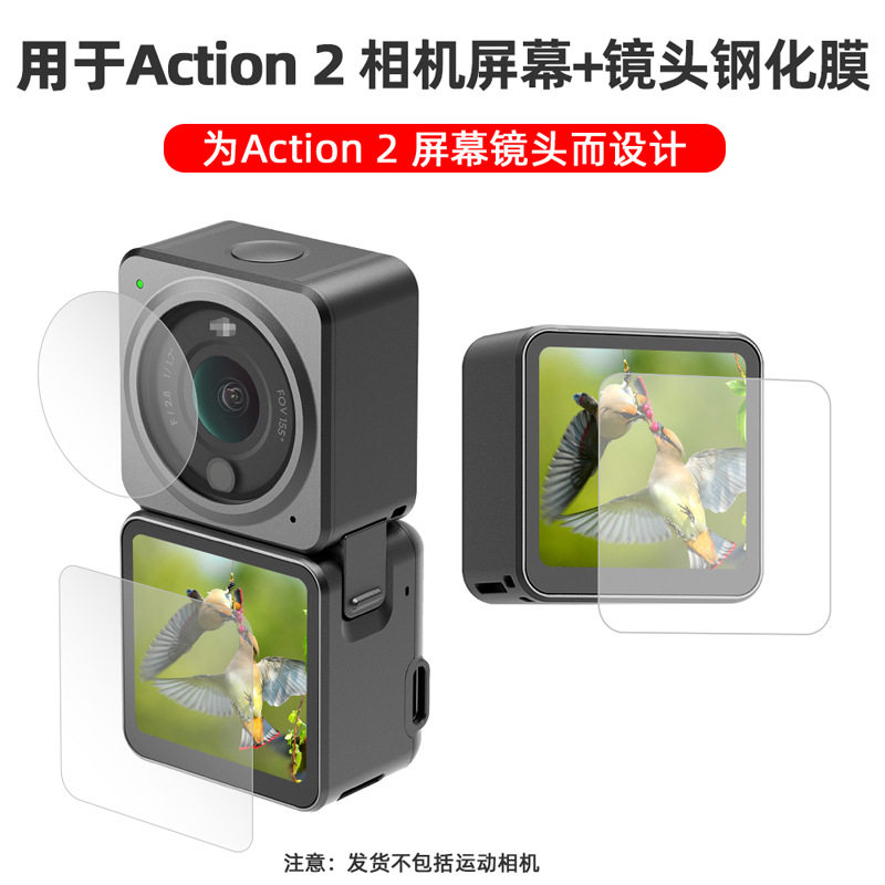 DJI Greater Xinjiang Lingering OsmoAction2 Camera Screen Garlens Lens Steel Film Suit High Definition Anti-Scraping Flower Accessories
