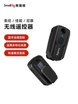SmallRig Smog is suitable for Sony Canon and Nikon mirrorless cameras to take photos and videos Bluetooth wireless remote control