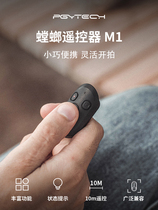 PGYTECH Mantis tripod remote control M1 accessory connector suitable for Sony Canon gopro action camera