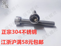M3 M3 M4 304 stainless steel inner hexagonal screw cup head screw cylindrical head bolt fastener lengthened