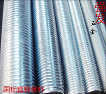 National standard 1 meter screw rod galvanized tooth strip through wire full tooth screw thread rod M3M4M5M6M8M10M12M16mm