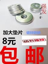 Galvanized enlarged and widened flat gasket Flat gasket thickened flat gasket Meson Huashi iron gasket M8101214