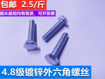 Galvanized outer hexagonal screw GB30 Outer hexagonal bolt 4 8 level lengthened screw M6M8M10M12M1416