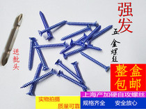 Hardened high-strength blue zinc plated cross countersunk head self-tapping screw flat head wood tooth screw M5M6