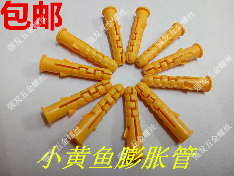 Small yellow fish plastic expansion tube lengthened expansion 6mm8mm10mm green plastic plug wall plug rubber plug