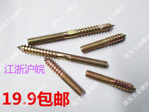 Double head screw wood screw furniture connection fastener double head tooth tapping staircase accessories