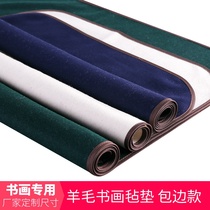 Thick-edged brush felt pad calligraphy blanket custom size calligraphy tool brush writing calligraphy calligraphy pad felt