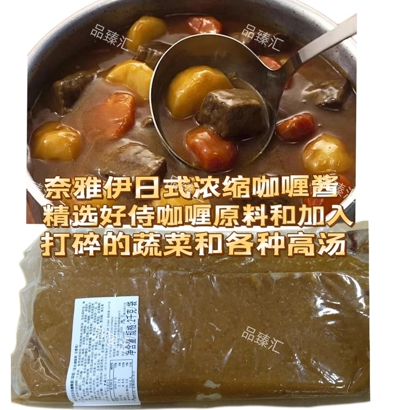Naiya Japanese-Style Curry Sauce Concentrated Curry Sauce Original Flavor Commercial Semi-Finished Product Izakaya Korean Food Fast Delivery