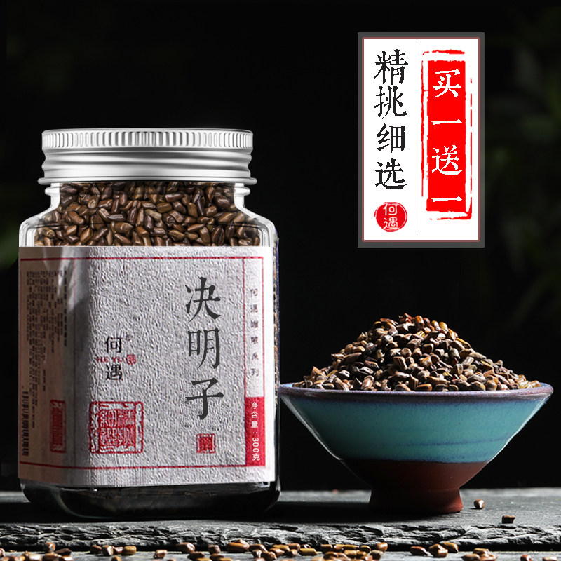 Buy 1 send 1) He met Sicklesenna Flower Tea Ripe Cassienna Seed Tea Cassiae can be hitchhiking tea berry