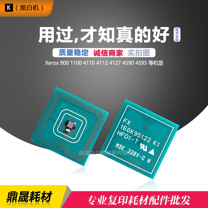 Full Recording Wind God XE 1100 Original Assembly Chip DC 900 4110 4590 Selenium Drum Powder Box Counting Chip