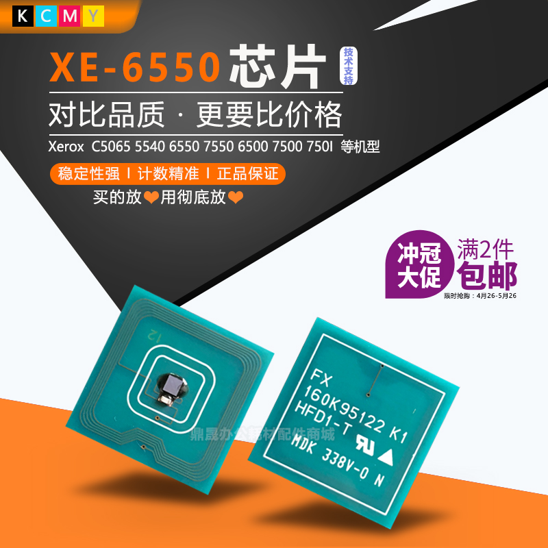 Full recording XE C5065 5540 6550 6550 6500 7550 7500 7500 750I powder boxed selenium drum original chip