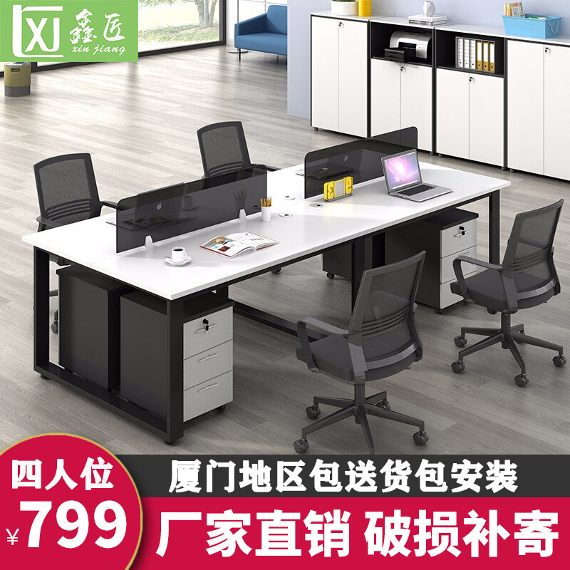 Xiamen Office Furniture Station Desk Brief Brief Modern Screen Computer Desk Office Holder Double Digit 46