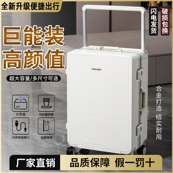 Brand Luggage Suitcase Aluminum Frame 2025 Trolley Case 24 for Women and Men Students 26 Durable Password 28inch Leather Case