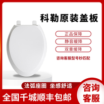 Cole toilet cover cushion cover seat thickening old buffer plate K-4713T toilet toilet accessories