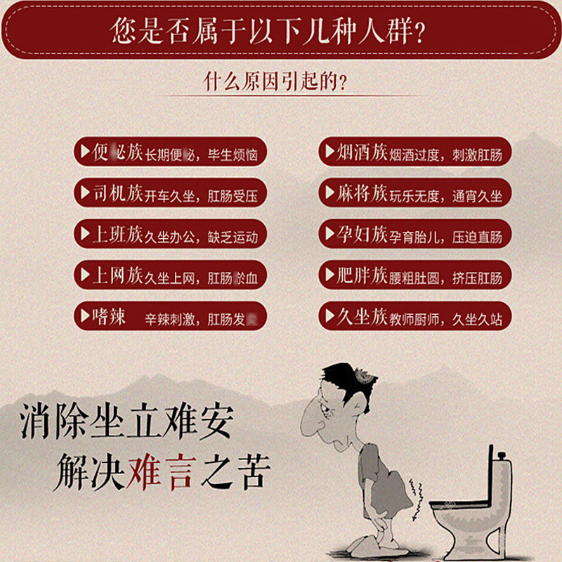 痔痔膏痔根断消肉球挖痔仓药膏痣疮膏去肉球庤疮止痒，澳洲华佗痔哥，告别痔疮困扰，轻松享受生活！-其它-淘宝好物网