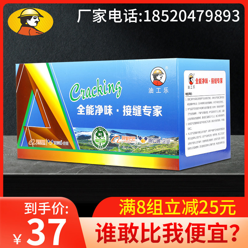 Net Taste Eco-friendly Seams King Suspended Ceiling Plasterboard Anti Cracking Copper Wall Iron Wall AB Glue Anti Cracking Bao Upgrades Never Cracking