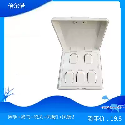 Household type 86 five-open yuba switch 16A5 open bathroom powder room universal heater power supply waterproof panel