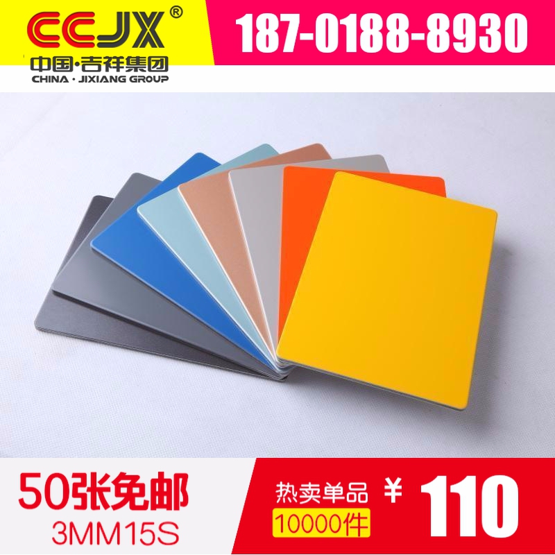 Shanghai Jixiang aluminum plastic plate 3mm15s foldable edge inside and outside wall dry wall special aluminum shrinkage sheet