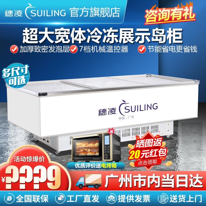 Frozen Frozen Meat Show Cabinet for Commercial Horizontal Display Cabinet Glass Frozen Meat Pill Frozen Display Cabinet