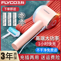 Feike shaving ball trimmer dry cleaning shop high-power clothes hair removal household brush picking and pilling artifact remover