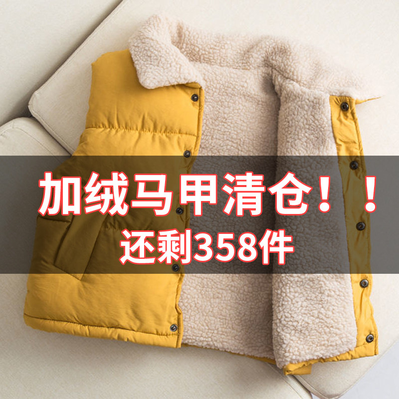 Children's down cotton vest in autumn and winter thickened out to wear girls foreign air boy baby lamb down shoulder vest
