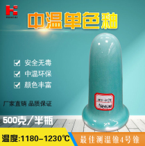 Huacai glaze ceramic glaze monochrome medium temperature glaze 11800-1230 ° pottery bar teaching glaze 307B