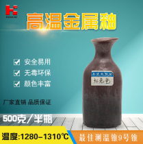 Huacai ceramic glaze high temperature metal glaze ceramic art color glaze pottery pottery bar teaching glaze paint