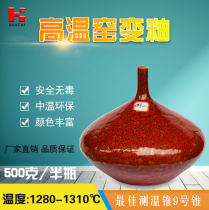 Huacai ceramic glaze High Temperature composite glaze waterfall red pottery color glaze pigment