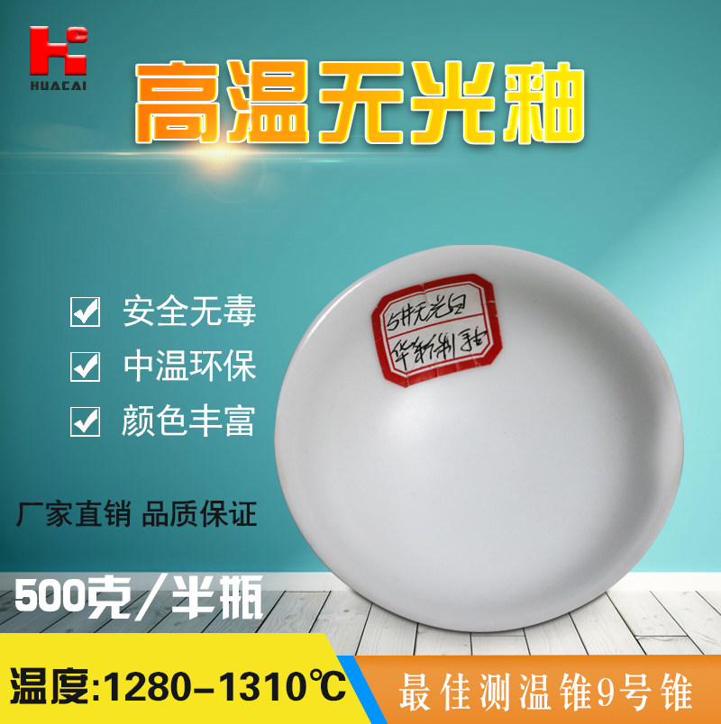 Hua Color High Temperature No Light White Glaze Pottery Color Glazed Paint Manufacturer Direct Sales