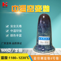 Huacai glaze kiln change glaze flower glaze ceramic glaze medium temperature 118-1230 ℃ factory direct sales