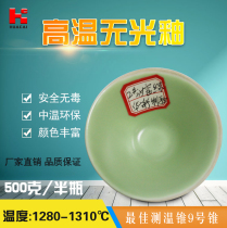 Huacai Ceramic Glaze Matte matte series high temperature No. 2 Ru kiln green pottery color glaze pigment
