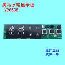 Applicable to Omar TCL refrigerator computer board V98538 00321802343 display panel power board
