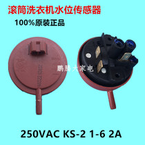 Applicable to Rongshida TCL drum washing machine water level sensor 250VAC KS-2 1-6 2A water level switch