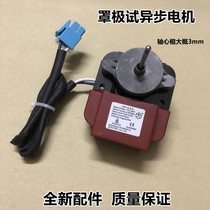 Application of ice cabinet cover extremely trial asynchronous motor B03080018 YZF-6-6 5 6 5W heat dissipation blower fan