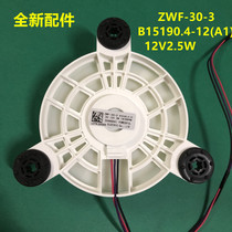 Mearing Fridge Fan Motor Chilled Blower B15190 4-12 (A1) ZWF-30-3 Motor