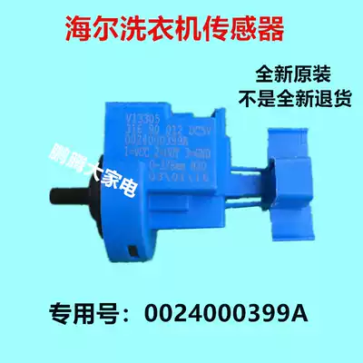 Applicable Haier Drum Washing Machine Water Level Sensor XQG80-HBD14756GU1 0024000399A