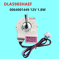 Applicable Haier Refrigerator fan motor 0064001449 12V1 8W DC blower DLA5985HAEF