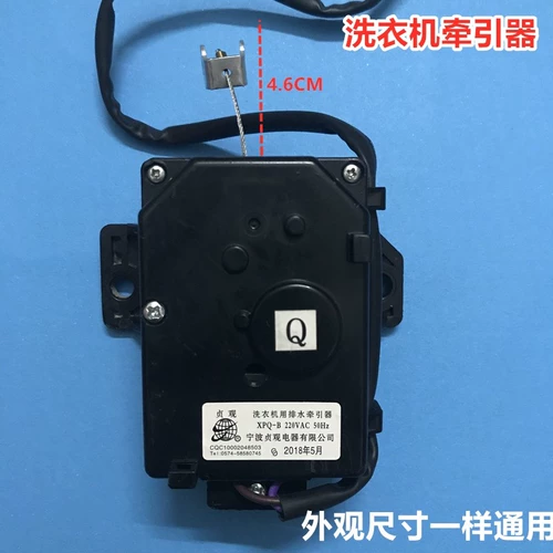 Полностью автоматическая стиральная машина General Midea QA12-64 Дренажный двигатель Дренажный двигатель Двигатель Двигатель двигателя клапана двигатель