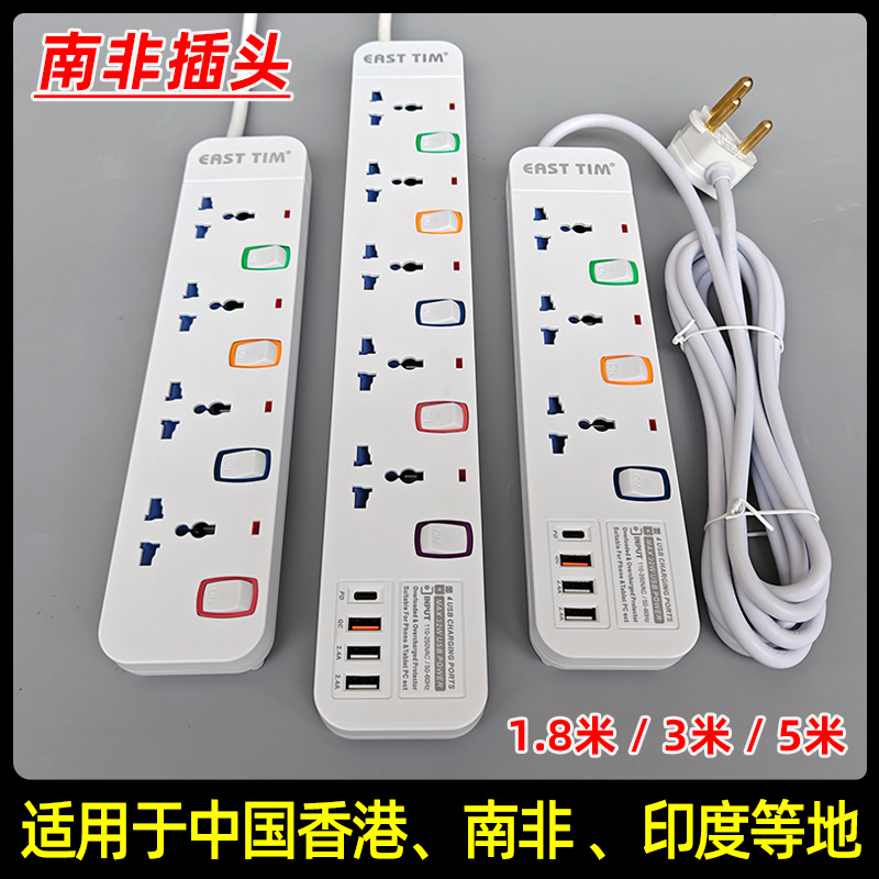 Large South African Power Strip, Old-Style Hong Kong Socket, Indian Standard Power Strip Bs546, High-Power 15A Power Strip with USB