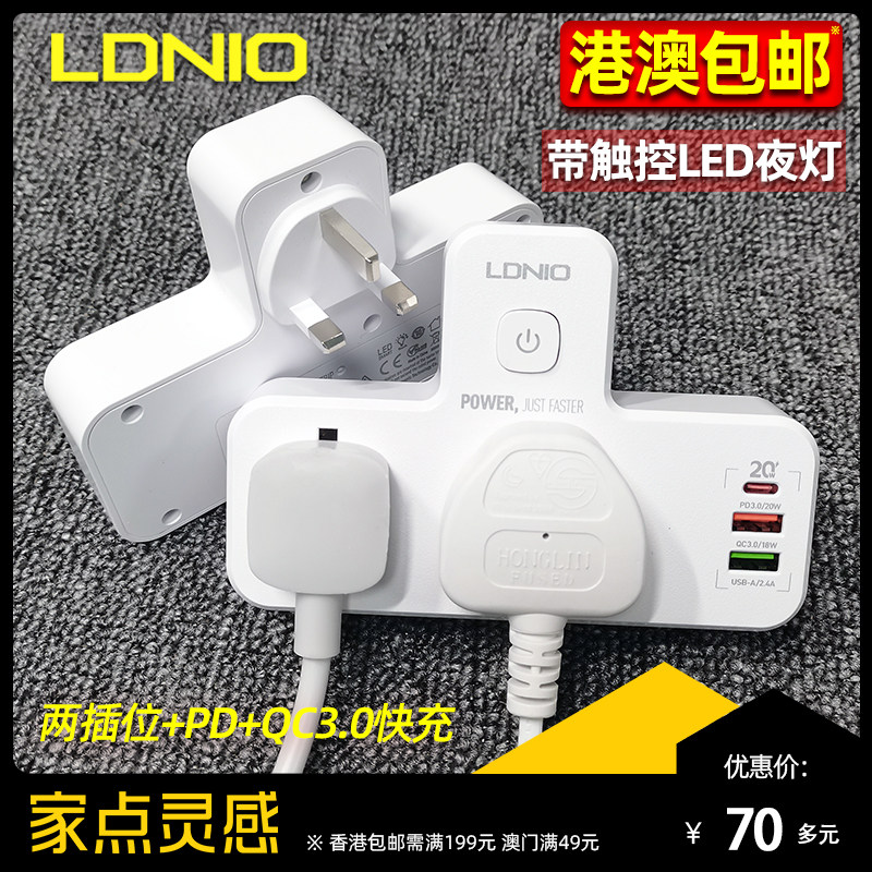 LDNIO British standard multi-function household plug board usb socket British standard plug panel porous wireless converter white