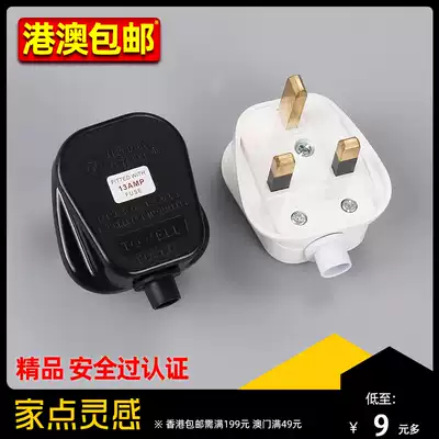 British British regulation 13A square foot plug Hong Kong version three pin with Fuse tube industrial power cord wiring plug