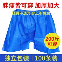Disposable underwear mens beauty salon massage foot bath steam bath pants mens and womens boxer large size thickened and enlarged shorts