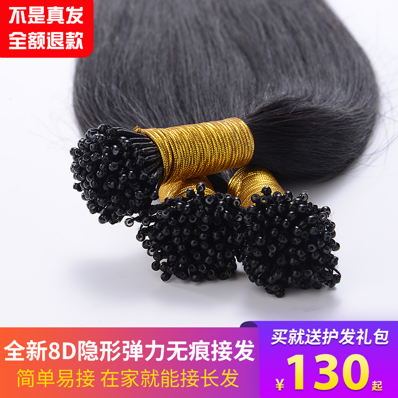 8d SCARLESS HAIR Hair Real Hair Joint Hair elastic to pick up hair bouquet invisible nanonemesis red without mark and haircut-Taobao